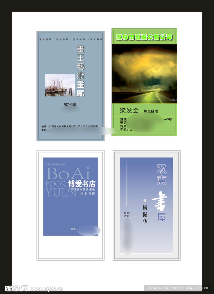 卡片名片设计