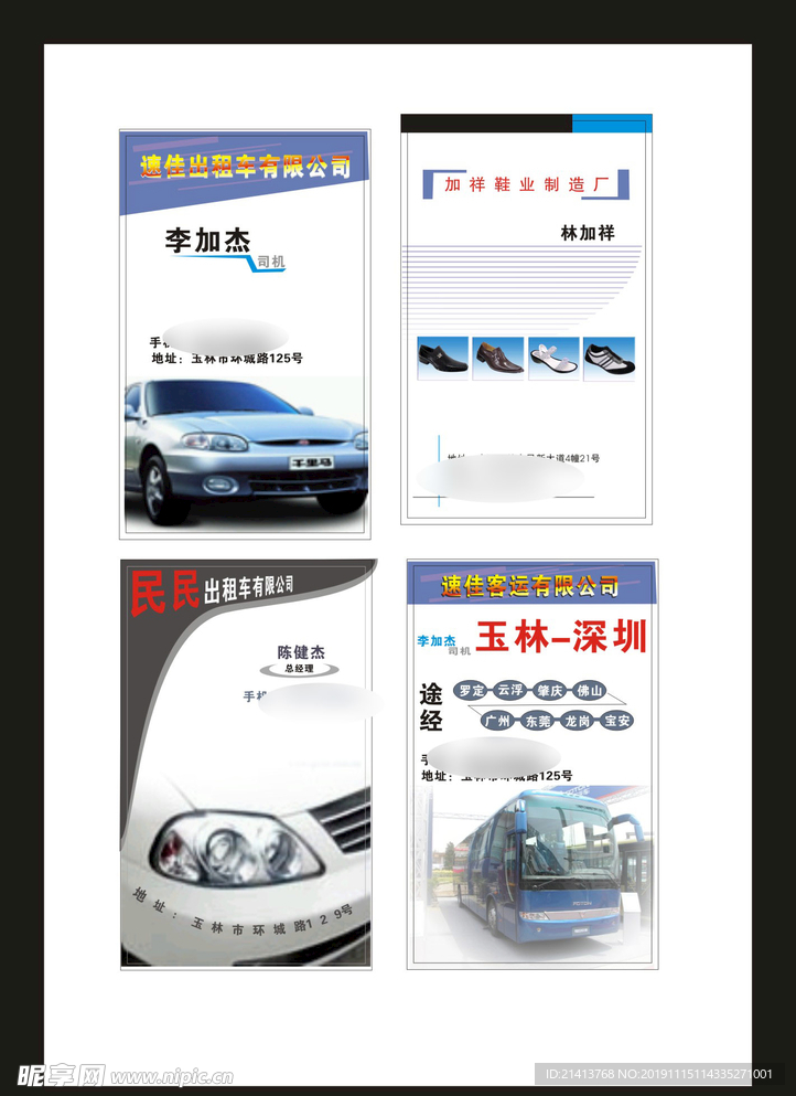 卡片名片设计