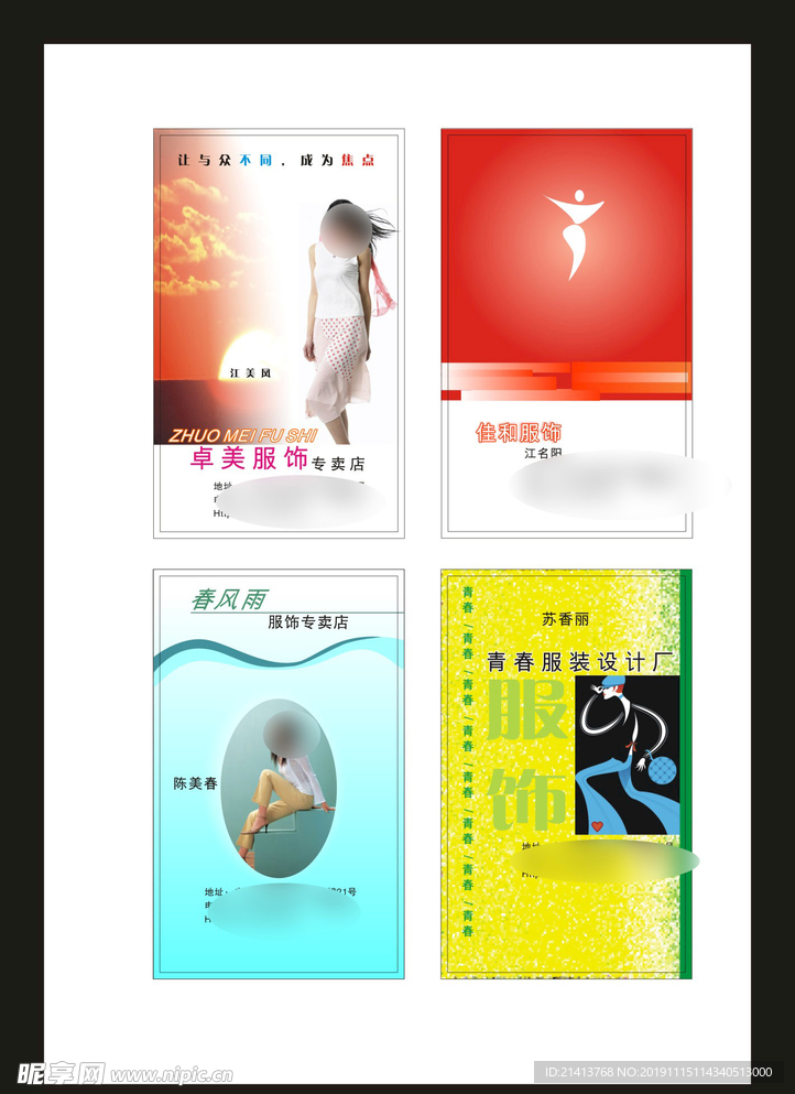 卡片名片设计