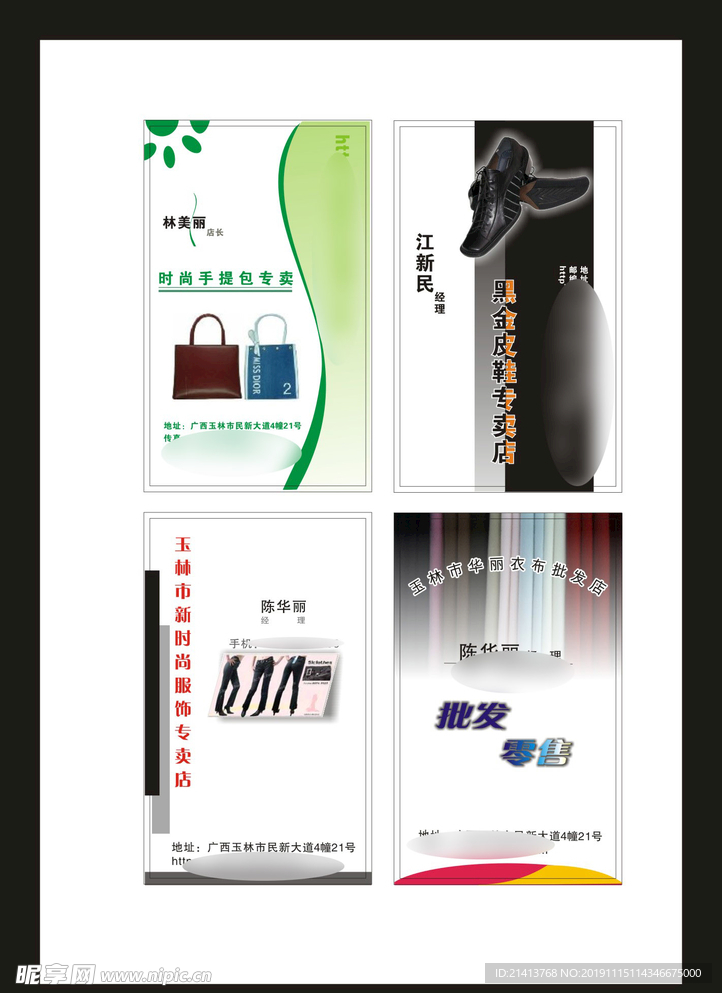 卡片名片设计