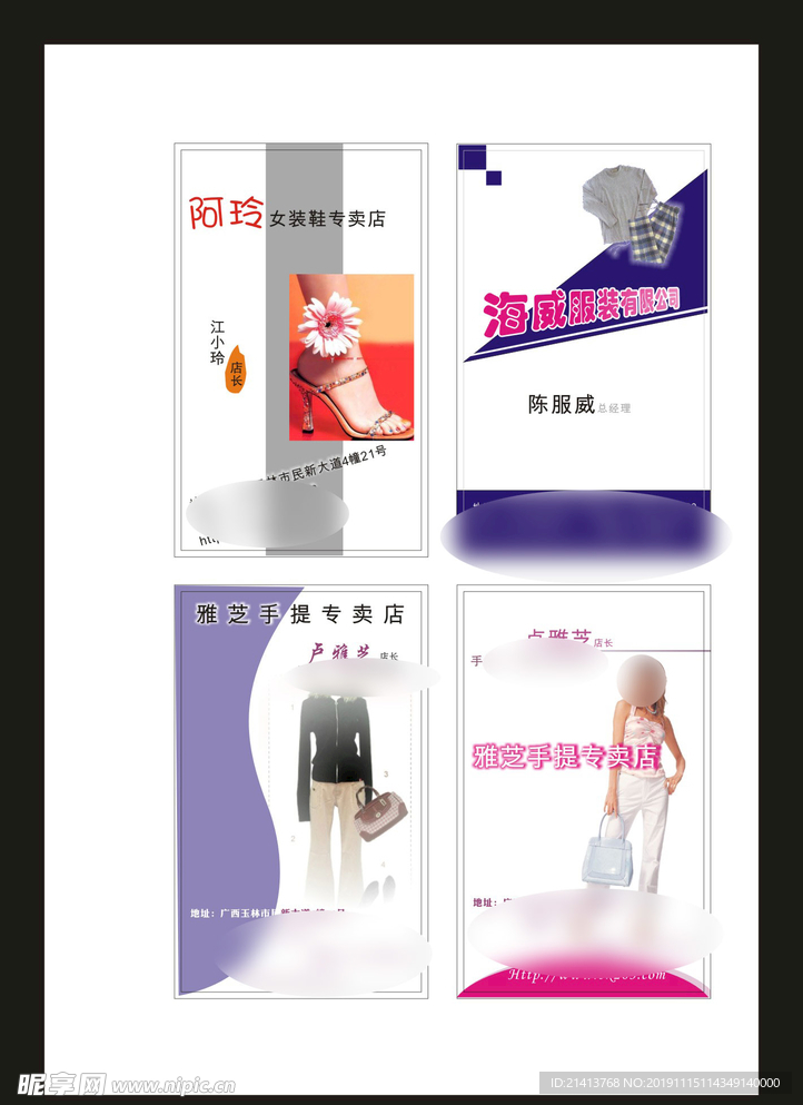 卡片名片设计