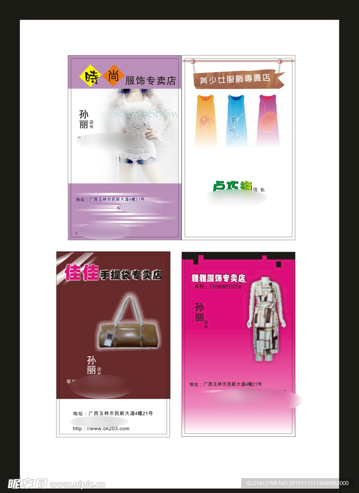 卡片名片设计