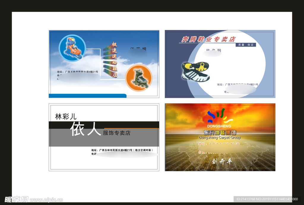 卡片名片设计