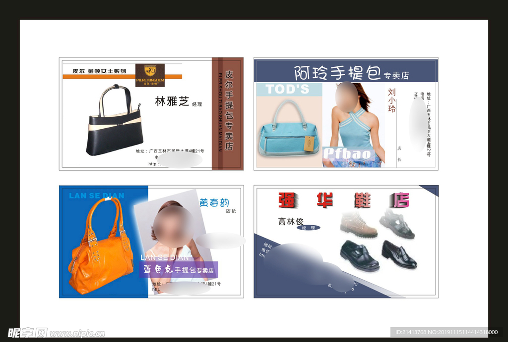 卡片名片设计
