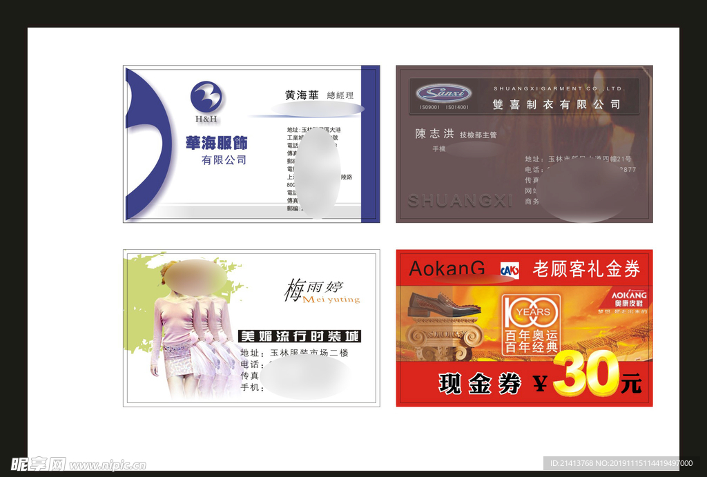 卡片名片设计