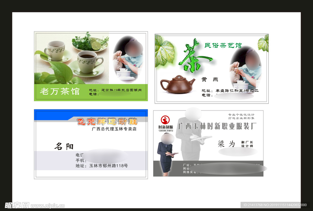 卡片名片设计