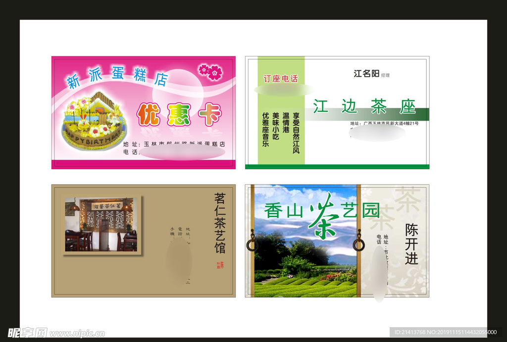 卡片名片设计