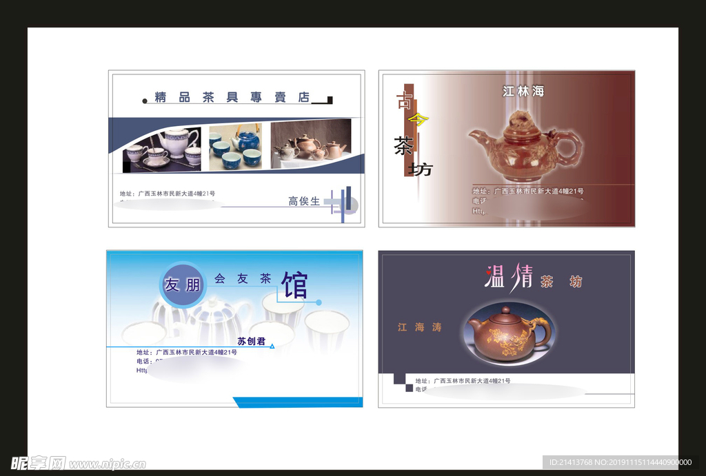 卡片名片设计