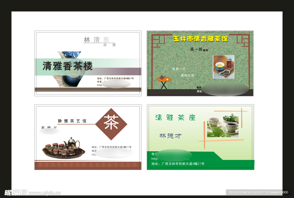 卡片名片设计