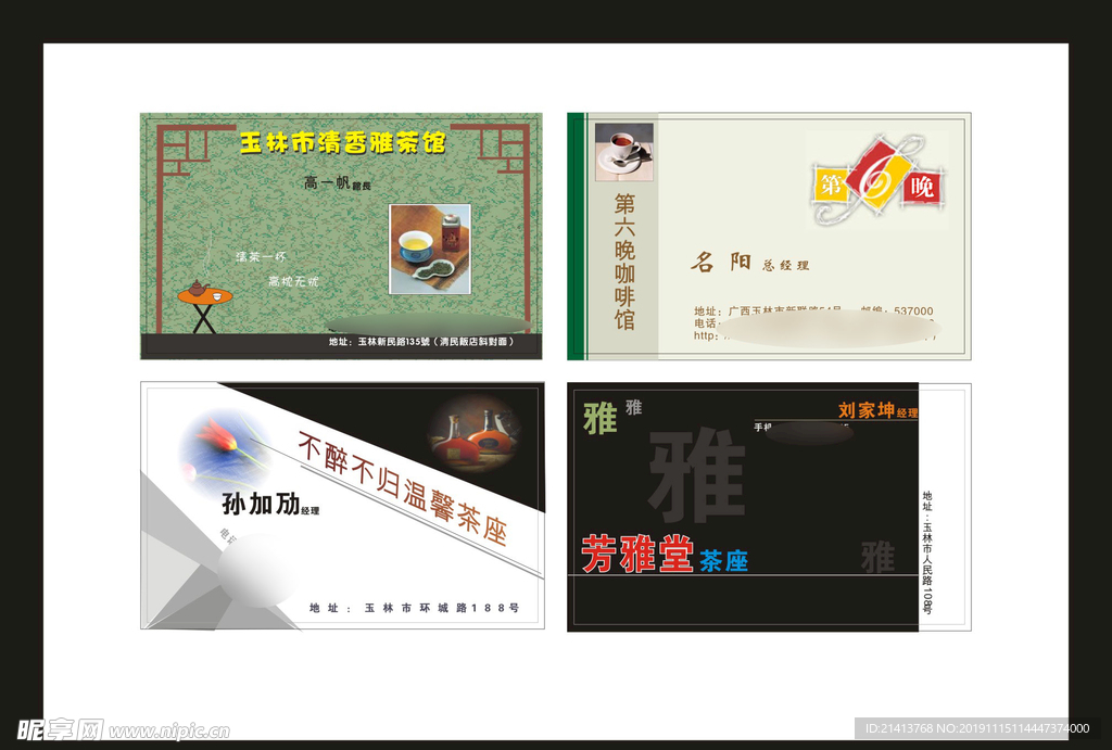卡片名片设计