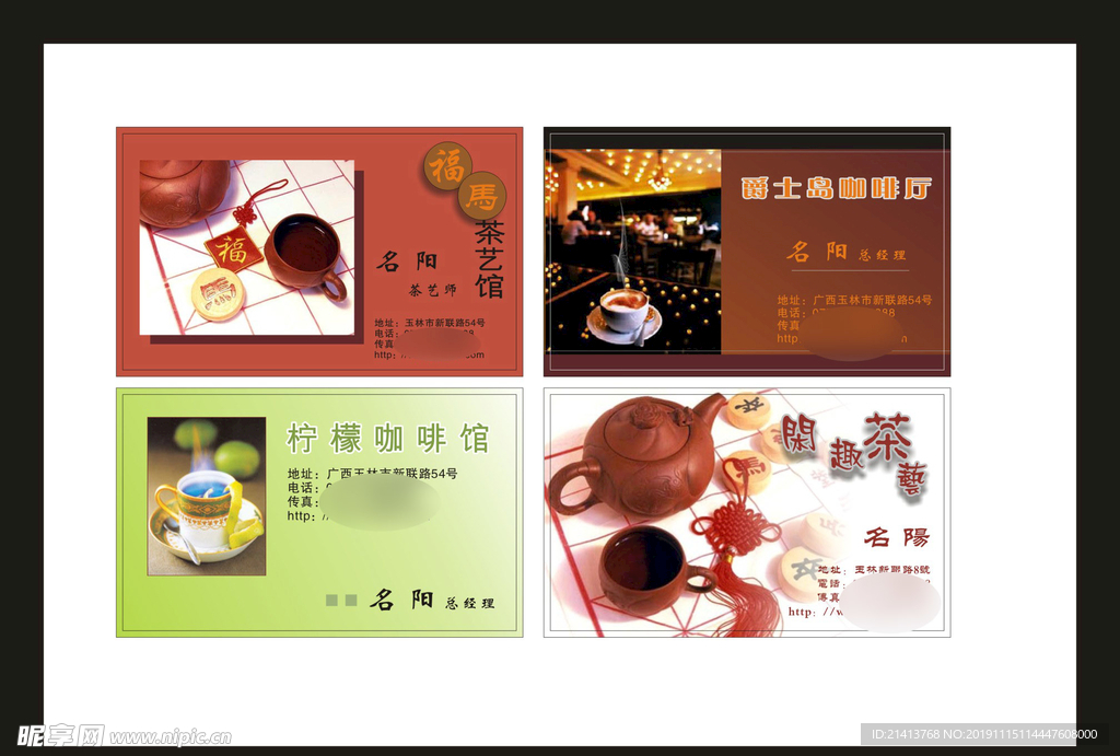 卡片名片设计