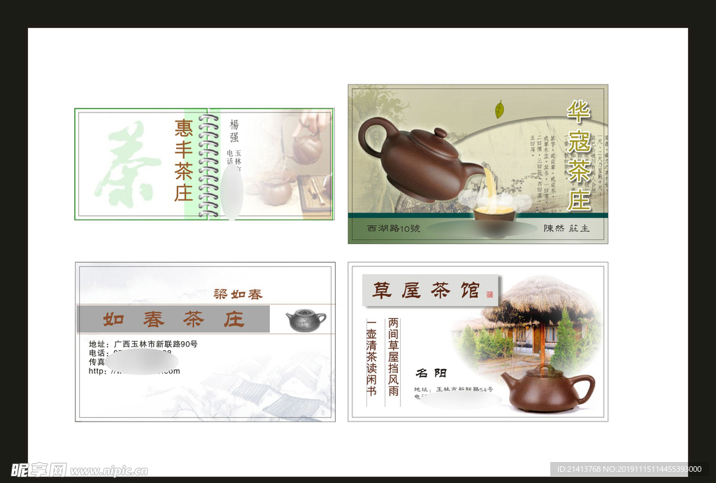 卡片名片设计