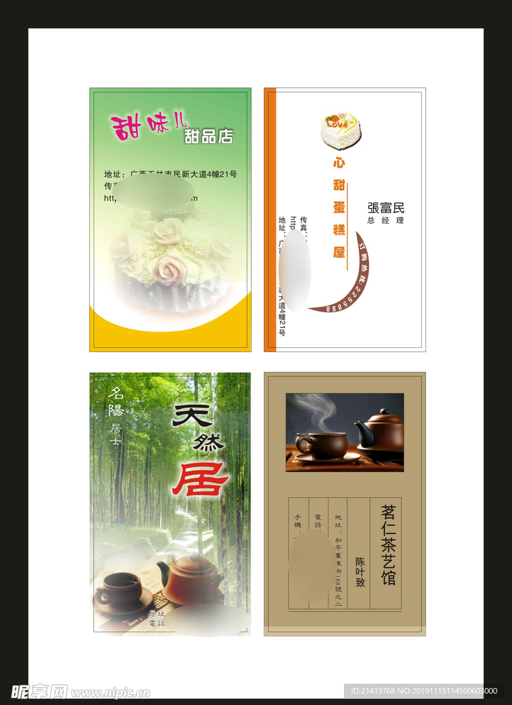卡片名片设计