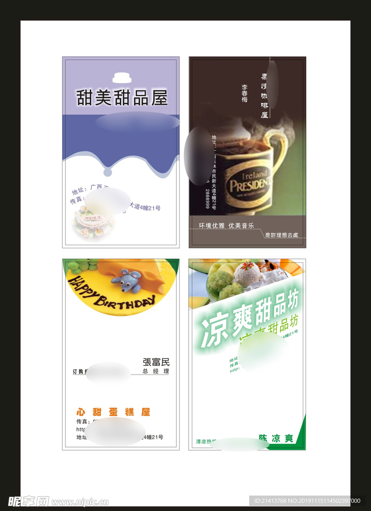 卡片名片设计