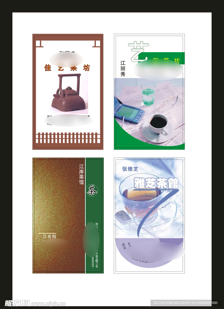 卡片名片设计