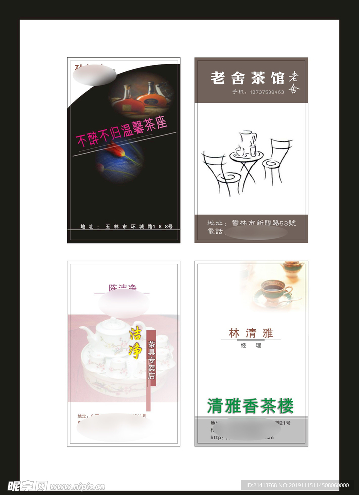 卡片名片设计