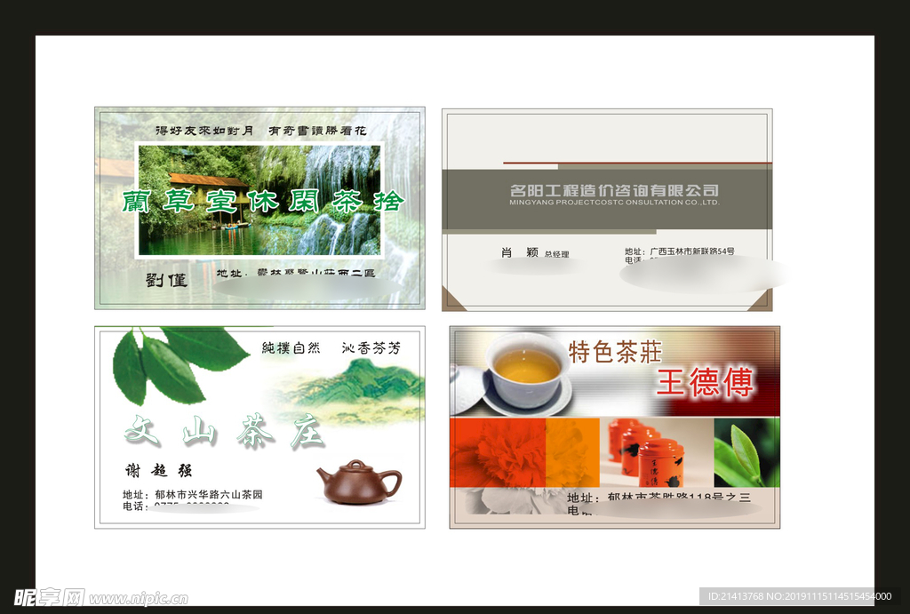 卡片名片设计