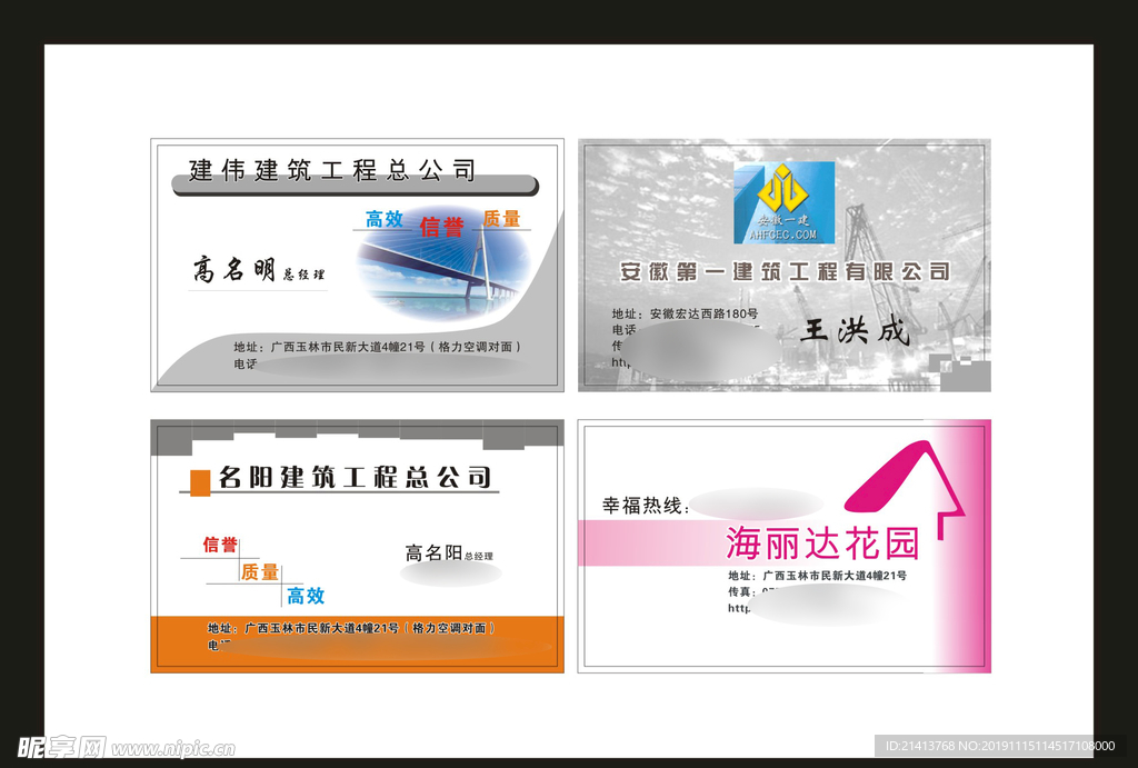卡片名片设计