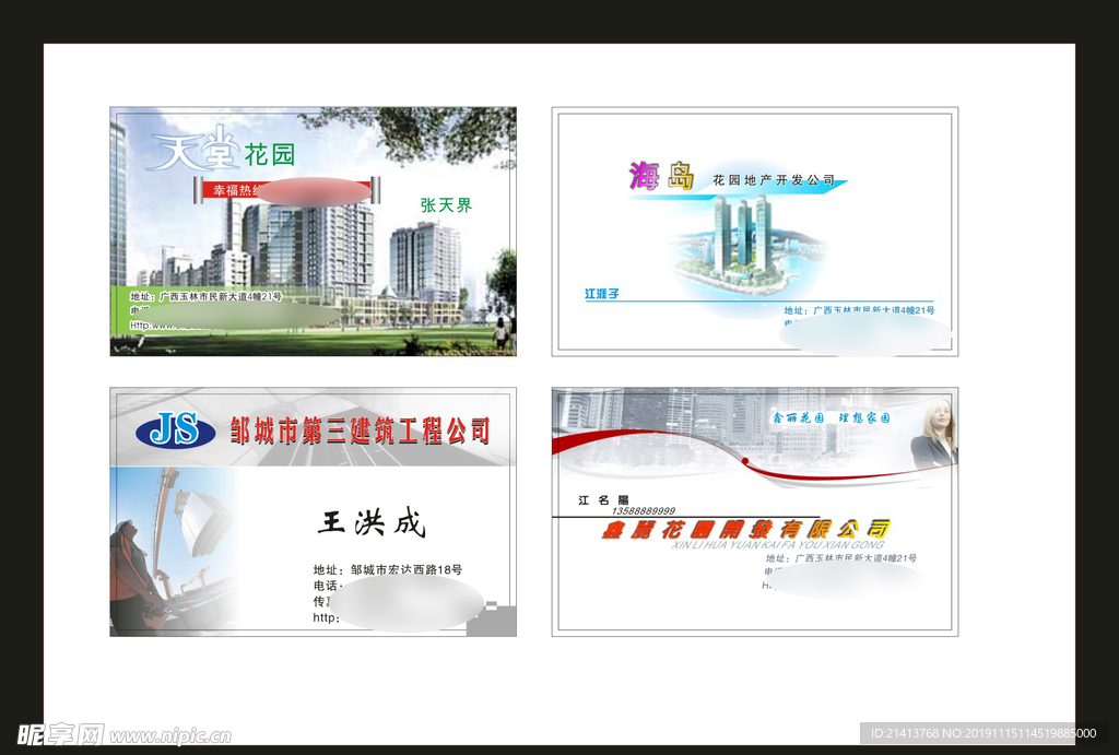 卡片名片设计