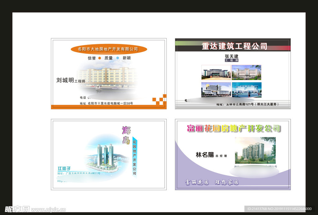 卡片名片设计