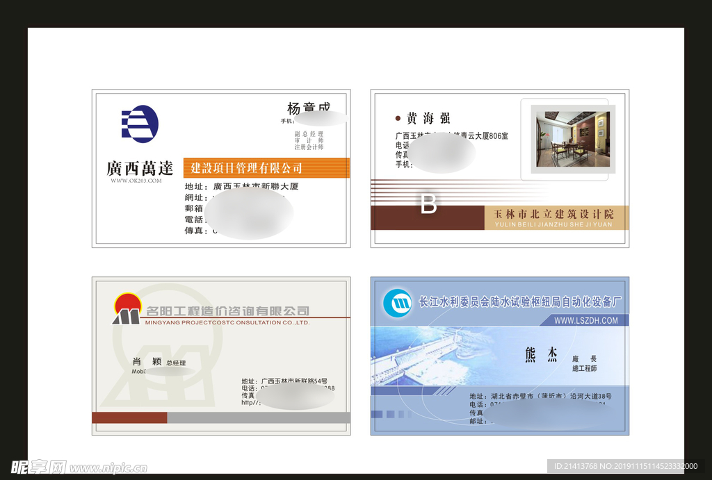 卡片名片设计
