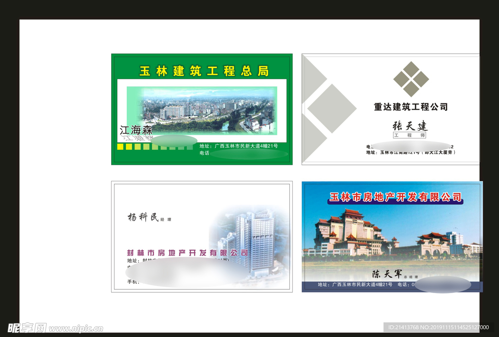 卡片名片设计