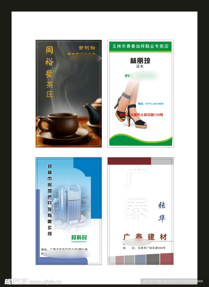 卡片名片设计