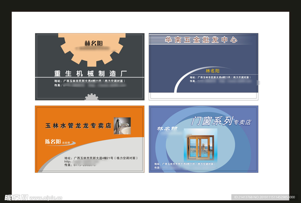 卡片名片设计