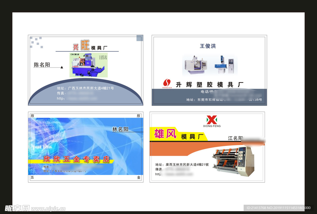 卡片名片设计