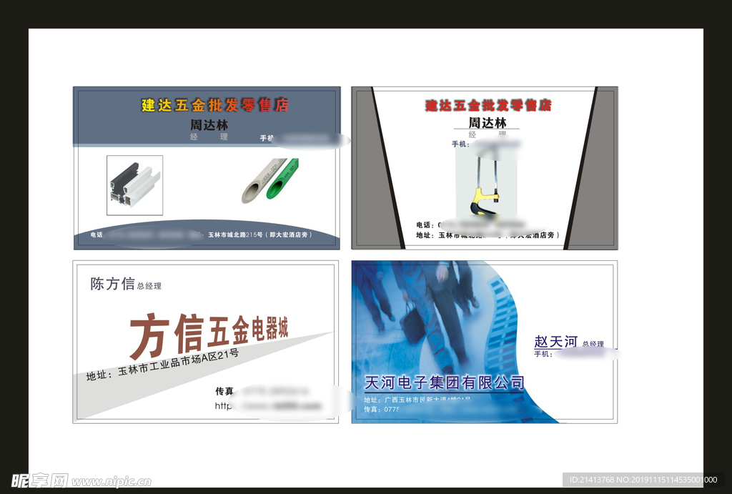 卡片名片设计