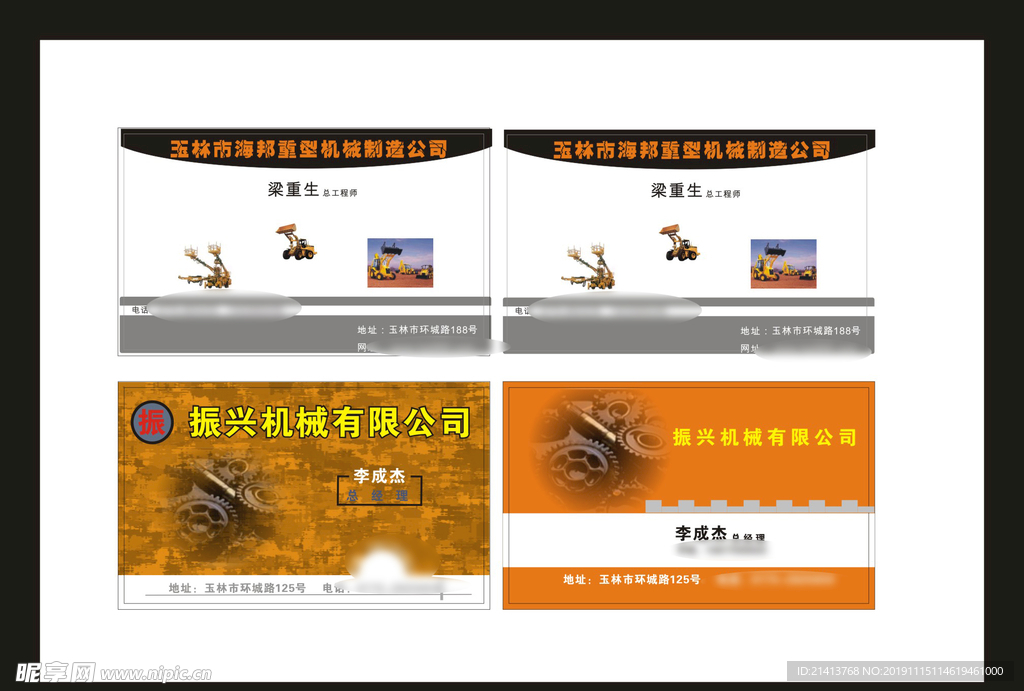 卡片名片设计