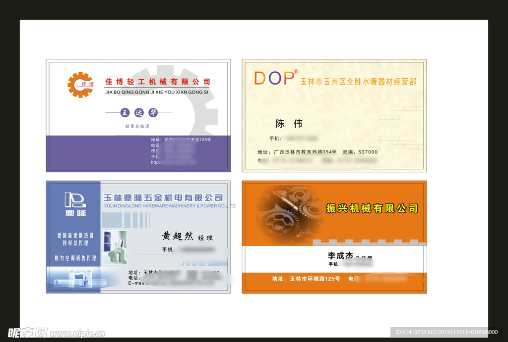 卡片名片设计