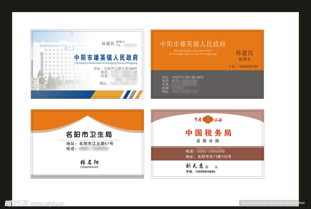 卡片名片设计