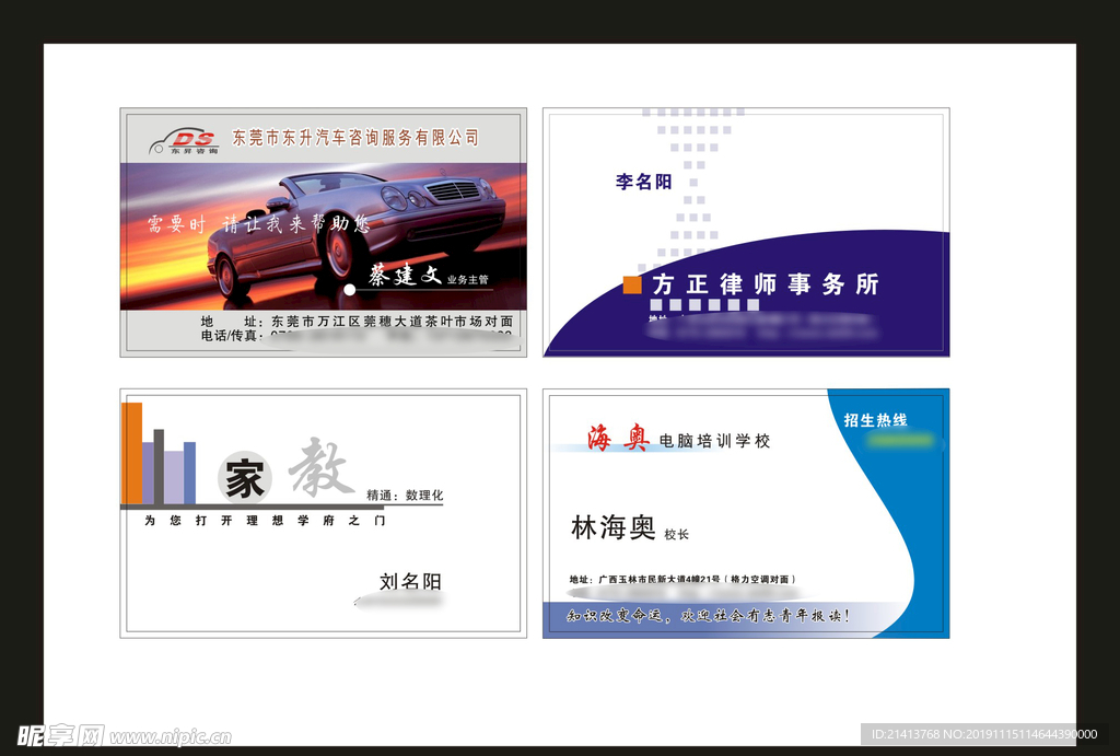 卡片名片设计