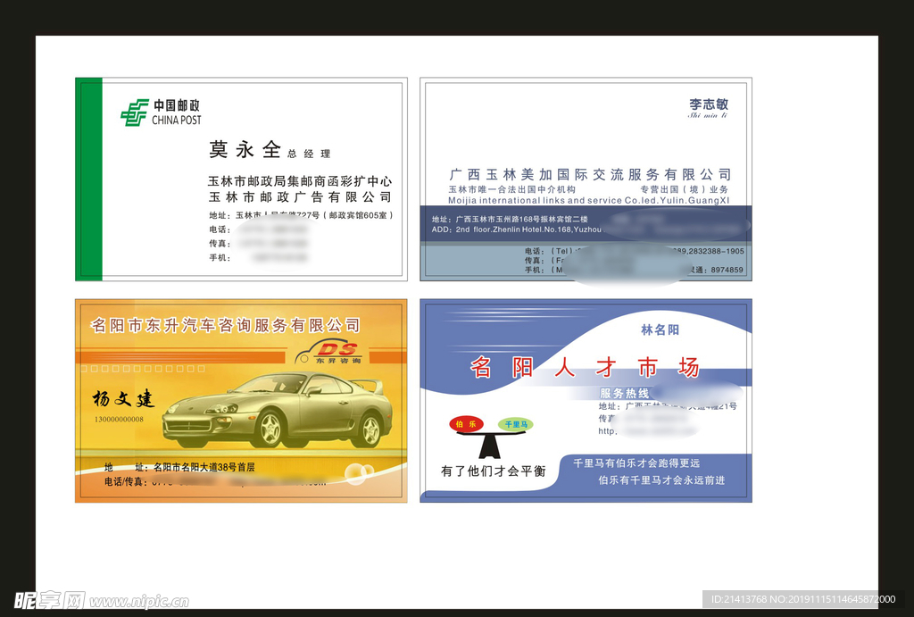 卡片名片设计