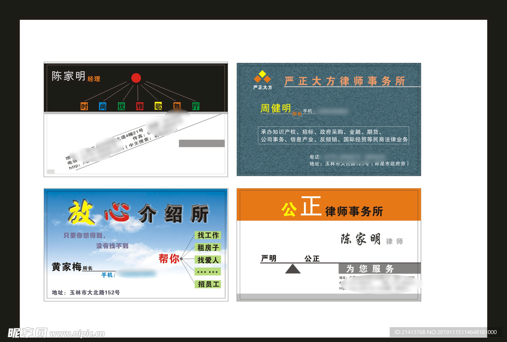 卡片名片设计