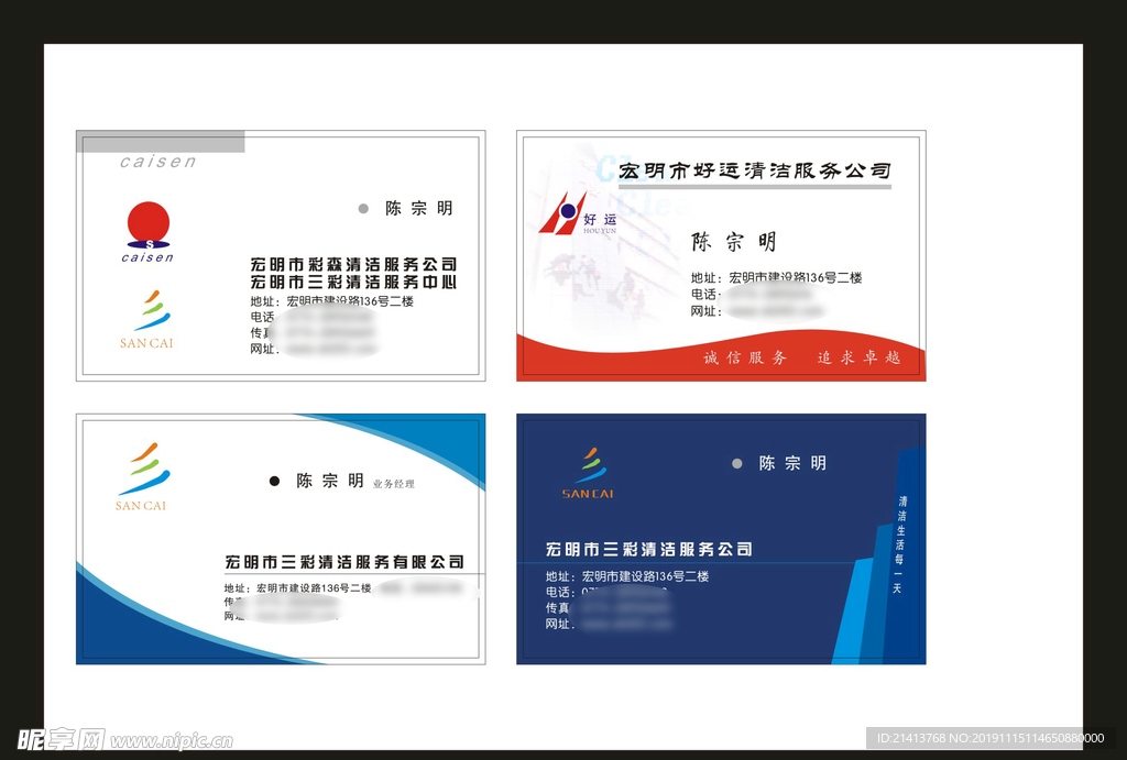 卡片名片设计