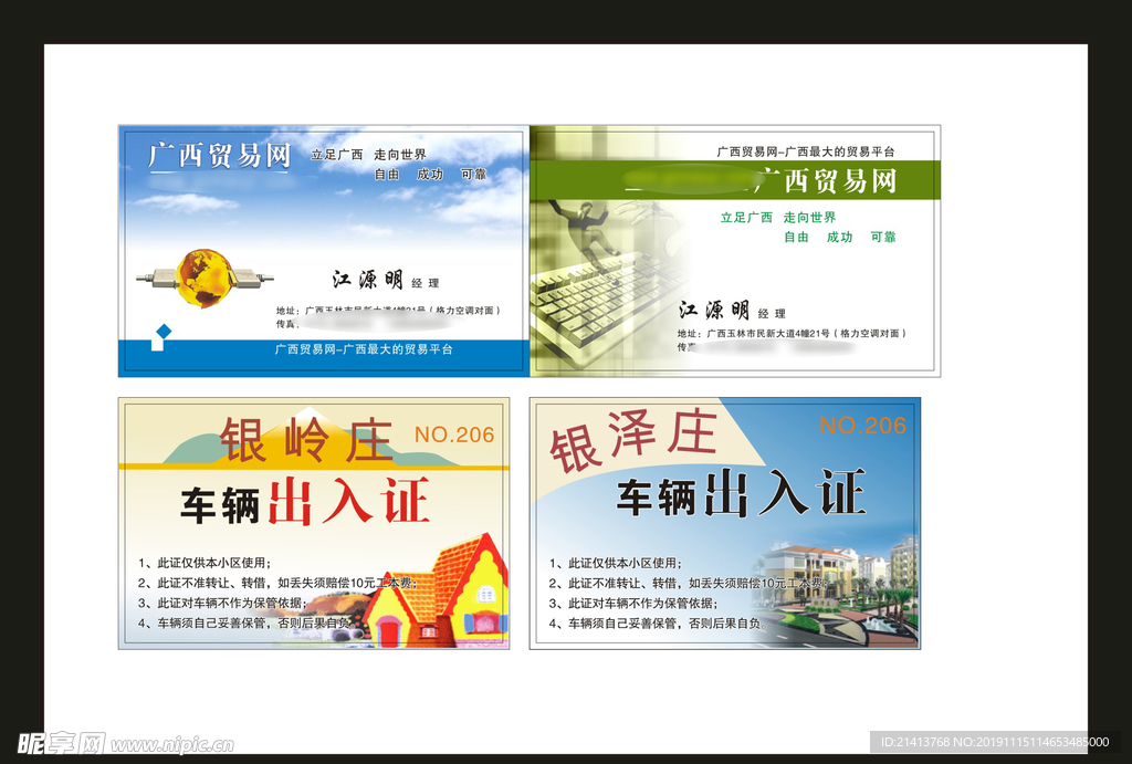 卡片名片设计