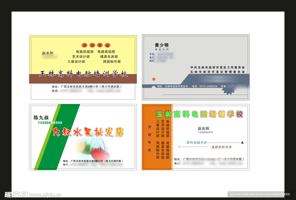 卡片名片设计