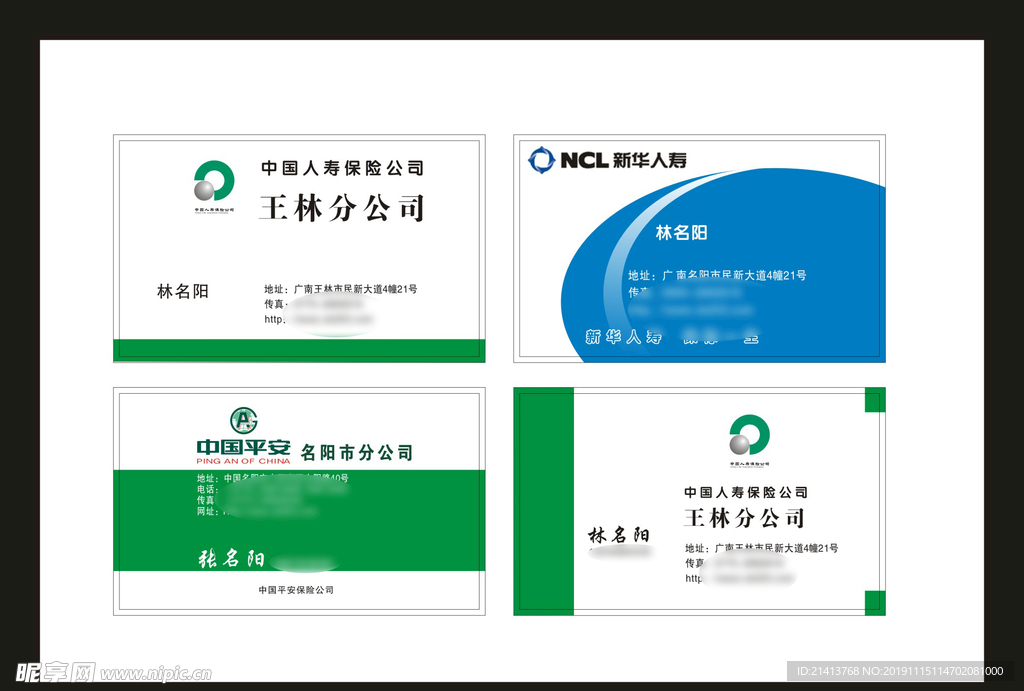 卡片名片设计