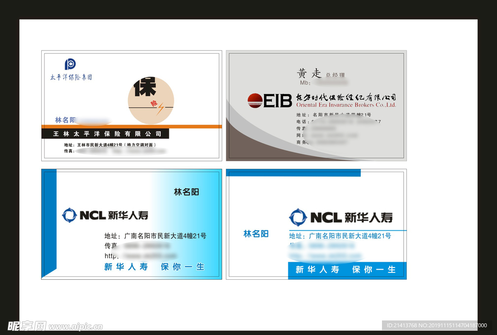卡片名片设计