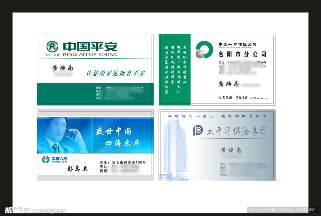 卡片名片设计