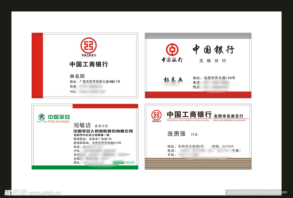 卡片名片设计