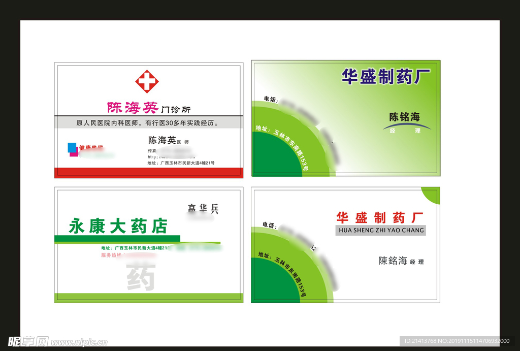卡片名片设计