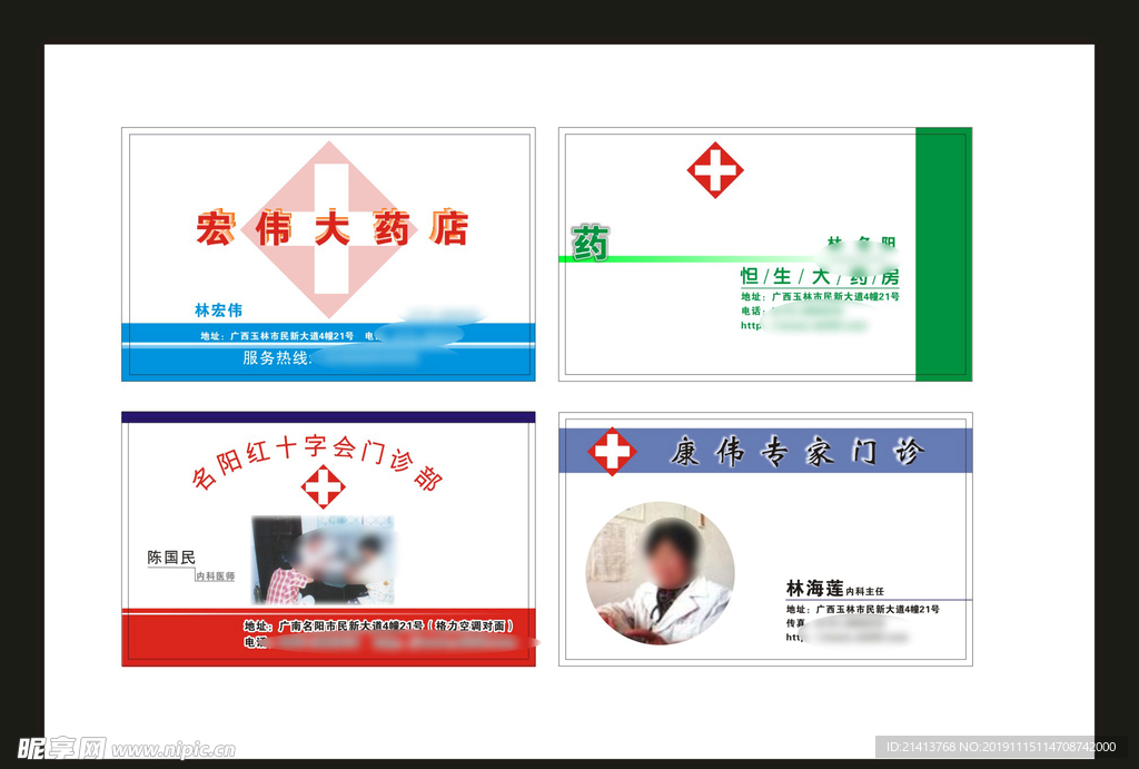 卡片名片设计