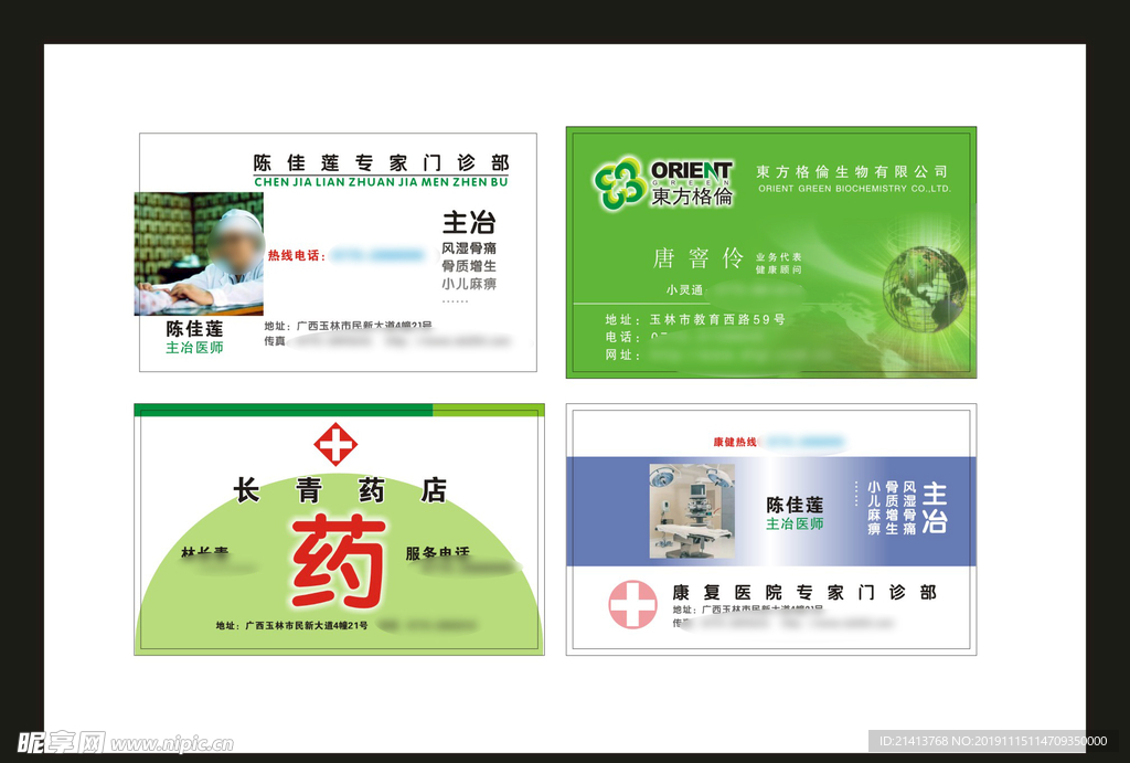 卡片名片设计