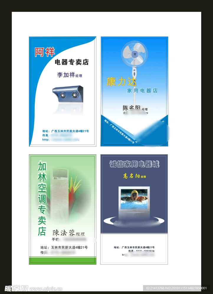 卡片名片设计