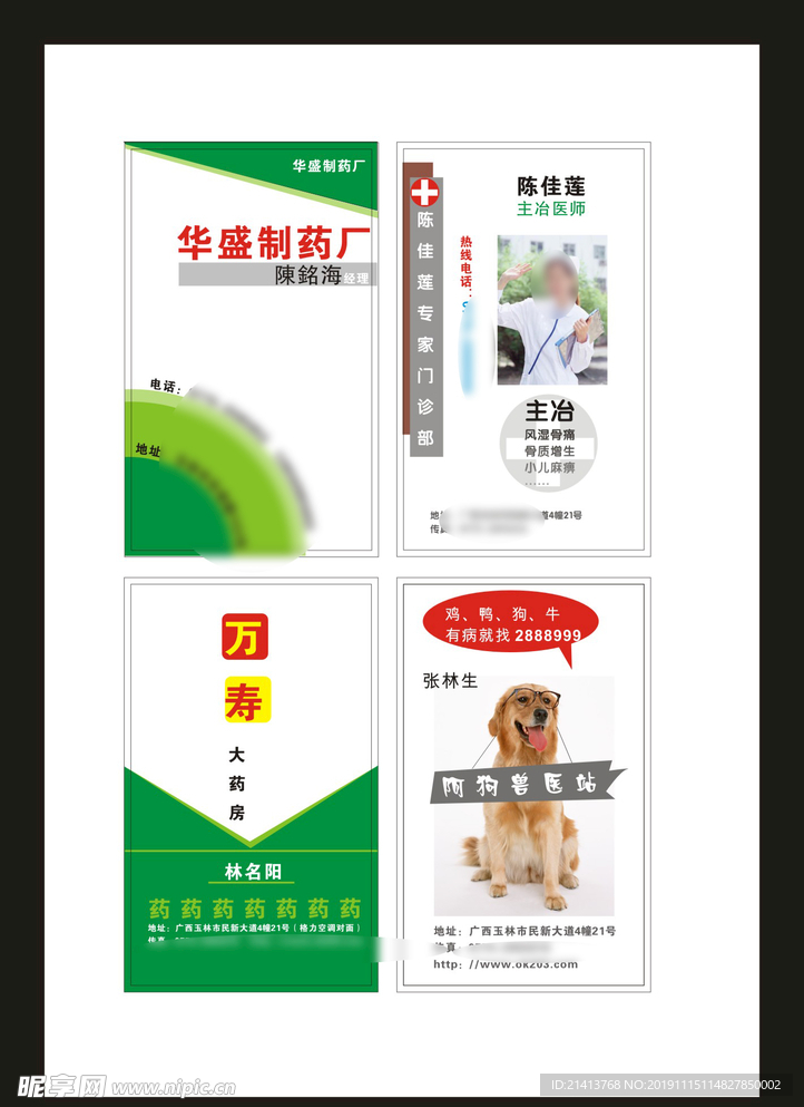 卡片名片设计