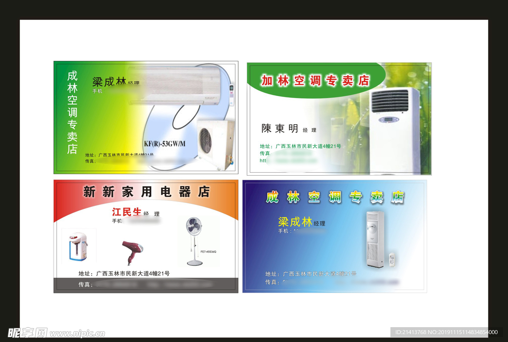 卡片名片设计