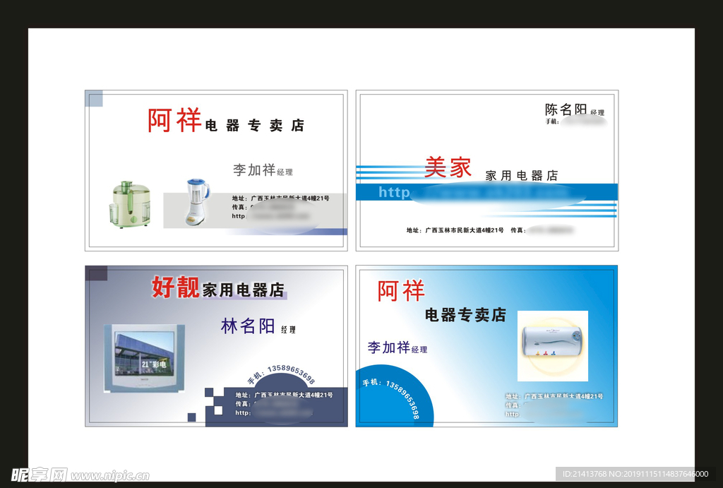 卡片名片设计